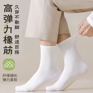 
Socks men's mid-calf socks solid color antibacterial and deodorant sports socks autumn and winter sweat-absorbent solid color stockings for students
