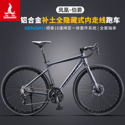 Phoenix Fully Hidden Internal Cable Routing Earl Road Bike with Curved Handlebars, Aluminum Alloy, Adult Racing-Grade Bicycle for Men and Women