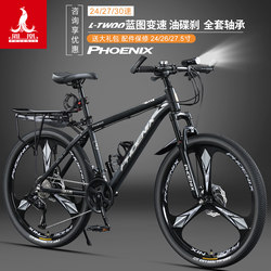 Phoenix Fh300 Mountain Bike Men's and Women's Adult Aluminum Alloy Variable-Speed Youth Off-Road Road Racing Bike