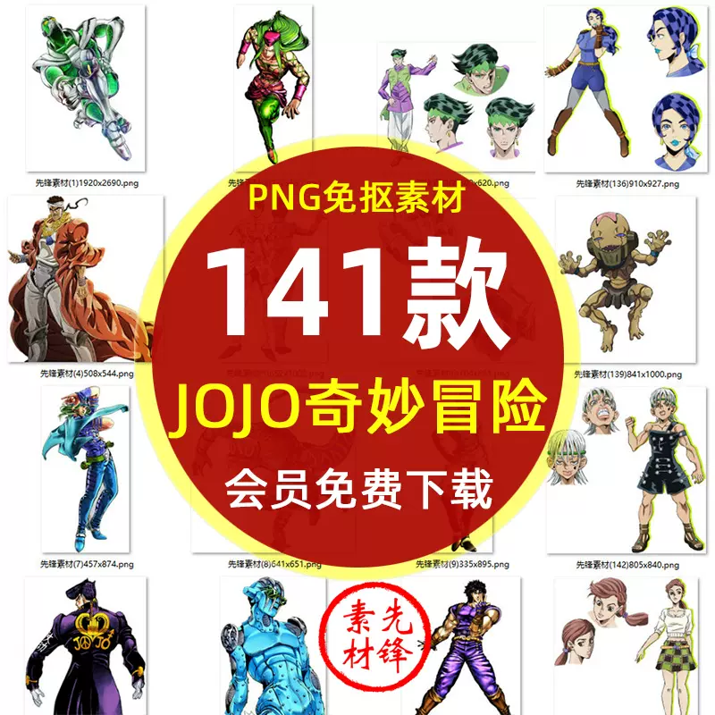 9 个Jojo 点子