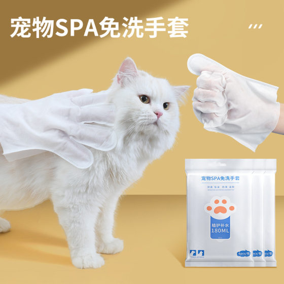 Pet free gloves dog bathing and deodorizing disposable cat cleaning dry cleaning pet supplies 6 pieces wet wipes
