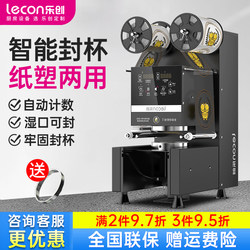 Lechuang Beverage Sealing Machine, Commercial Equipment for Soy Milk and Milk Tea Shops, Intelligent Fully Automatic Plastic Cup Sealing Machine, Suitable for Both Hot and Cold Drinks
