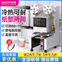 Lechuang Fully Automatic Sealing Machine Commercial Equipment for Milk Tea Shops, Suitable for Both Hot and Cold Beverages, Universal for Sealing Cans, Paper and Plastic, and Soy Milk Cups