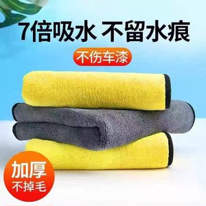 
Car wash towel, car wipe cloth, special car supplies, water-absorbent, thickened, lint-free, multi-model, paint-resistant rag tool