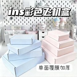 Colorful Airplane-Shaped Boxes with Lamination, Extra Hard and Tall, Large Paper Boxes for Card Packaging, Express Delivery Boxes, Extra Sturdy Packaging, Gift Boxes