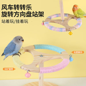 
Parrot windmill station stand rotating windmill fun bird toy can be suspended steering wheel station stand resistant to grinding claws