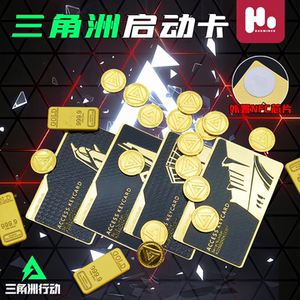 
Popular [Delta~Start!] High-end Delta game same NFC room card model start card male