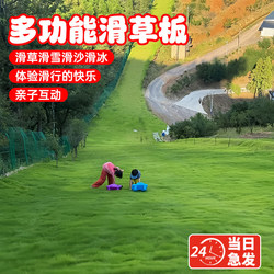 Enlarged and Thickened Grass Sled Board for Children, Snowboard for Grass, Lawn Snowboard for Adults, Sand Sled for Kids, Double Professional Board