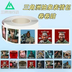 
Operation Delta abstract expression pack roll stickers game peripherals Arminos funny stickers handbook stickers gifts