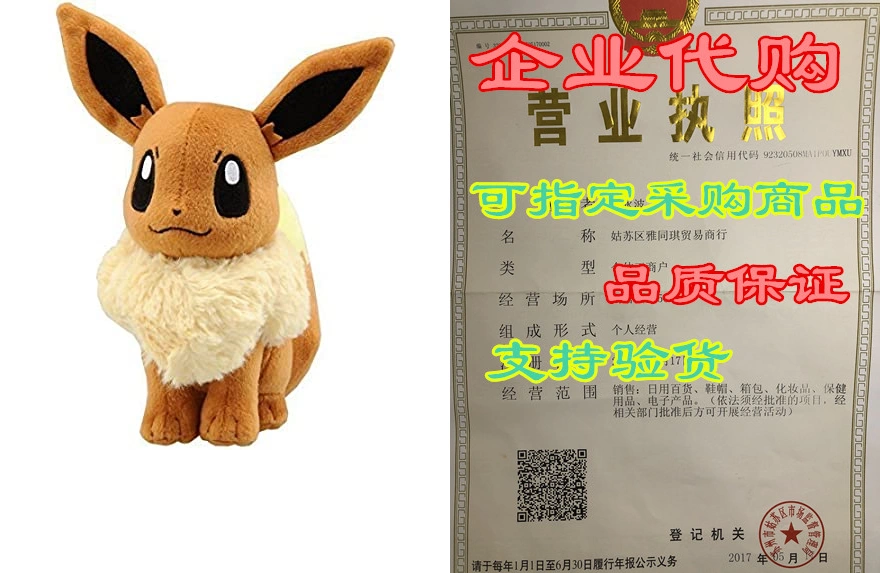 Eevee 12 Anime Animal Stuffed Plush Plushies Doll Toys-Taobao