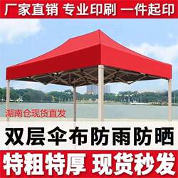 Hunan Outdoor Tent Advertising Retractable Folding Sunshade Large Umbrella Four-Legged Canopy Parking Rain Shelter Four-Corner Stall