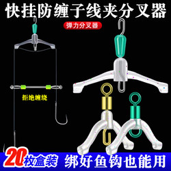 Anti-Tangle Splitter with Figure-Eight Ring, Spring-Loaded Distance-Controlled Sub-Line Clip, Double Hook Quick-Connect Splitter Bead Fishing Accessories