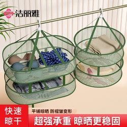 Jialiya Drying Net for Sweaters, Woolen Sweater Drying Basket, Flat Drying Rack for Socks and Dry Goods