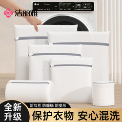 Jialiya Laundry Bag, Special Anti-Deformation Large Mesh Bag for Washing Machines, Woolen Sweater, Intimates, Sweater Mesh Bag, Wash Protection Bag