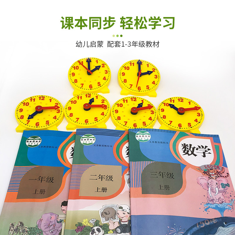 Clock Learner | Children's Educational Clock Model for Learning Time