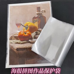 Oil Pastel Art Work Storage Bag, Poster, Puzzle, Newspaper, Postcard, Certificate, Moisture-Proof and Dust-Proof High-Definition Protective Film