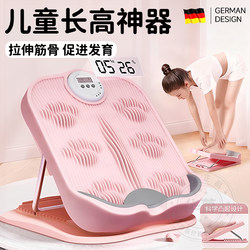 German 18-Level Stretching Board with Inclined Pedal for Calf Stretching, Exercise and Fitness for Primary and Secondary School Students, Height-Increasing Training Gw