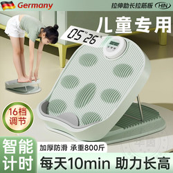 German Children's Standing Stretching Inclined Pedal for Height Increase, Leg Correction, Shaping, Stretching, Fitness Training, and Calf Exercise Gw