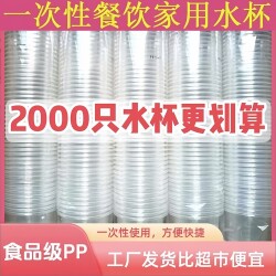 Large capacity thickened disposable cup with high temperature resistance food grade