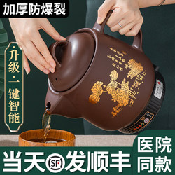 Purple Clay Traditional Chinese Medicine Decoction Pot, Fully Automatic Household Electric Decoction Pot, Traditional Chinese Medicine Electric Pot, Decoction Pot for Boiling Traditional Chinese Medicine, Clay Pot Machine, Cooking Gadget