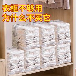 Vacuum Compression Bag, No Need to Pump, Thickened Clothing Storage Bag for Clothes, Quilts, and Luggage, Special Sealed Travel Bag