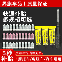 Specialized Tire Repair Glue for Tubeless Tires, Newly Upgraded Tire Repair Glue, Universal for Cars, Electric Vehicles, and Motorcycles, Non-Destructive Tire Repair