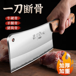 Special Knife for Cutting Bones, Heavy-Duty Chopping Knife for Cattle and Sheep Bones, Thickened Bone Chopping Knife, Household Kitchen Knife, Bone Chopping Knife