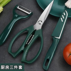 Fruit Knife, Household Scissors, Stainless Steel Food Scissors, Kitchen Heavy-Duty Chicken Bone Scissors, Multi-Functional Portable Knife, Peeling Knife