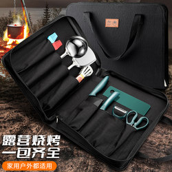 Outdoor Camping Cookware, Knives, Portable Kitchenware Storage Bag, Camping Self-Driving Tour Stainless Steel Spatula and Cutting Board Set