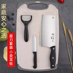 Wheat Straw Cutting Board and Knife Two-In-One Set for Baby Food, Household Anti-Mold Non-Stick Cookware Set