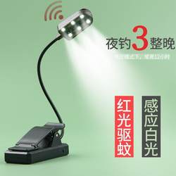 Night fishing lamp sensing bait lamp fishing lamp bait plate lamp pull bait lamp LED charging bait lamp fishing gear equipment