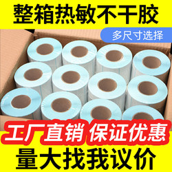 Original Wood-Based Thermal Label Paper Printing Paper Full Box Stickers 60*40 20 30 50 70 80 100X100 150 Adhesive Label Paper Blank Barcode Hang Tag Cross-Border Thermal Paper