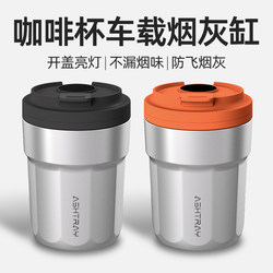 Car Ashtray with Light, Metal Liner, Creative Coffee Cup, High-End Anti-Ash, for Car Interior Use
