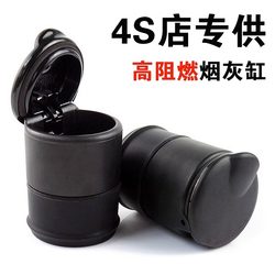 Car-Mounted 4S Store Exclusive Fireproof Thickened Abs Flame-Retardant Material Multifunctional Non-Falling Automatic Extinguishing Ashtray Gadget