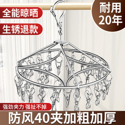 Stainless Steel Clothes Drying Rack, Solid Clothes Hanger, Multi-Clip Windproof Sock Rack, Balcony Sock Drying Rack, Clothes Drying Rack, Multi-Functional Hook