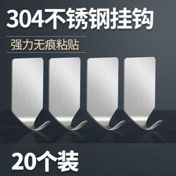 Stainless Steel Hooks, No-Drill, Traceless, Strong Adhesive, for Kitchen, Bathroom, Dormitory Walls, Behind Doors