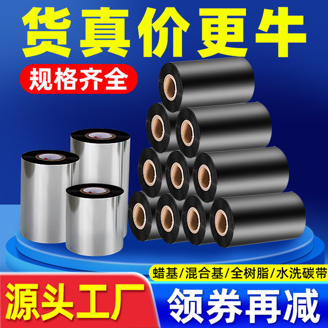 Mixed Base Ribbon Wax-based mixed-based ribbon roll 110*300m 40 50 60 70 80 90 100mm ...