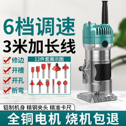 Electric woodworking special trimming machine opening slotting bending artifact multi-functional household wood milling machine carving high power