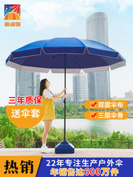 Sun Umbrella for Picnic, Outdoor Beach Sunshade, Portable Sun Protection, Large Umbrella for Stalls, Large Courtyard Umbrella