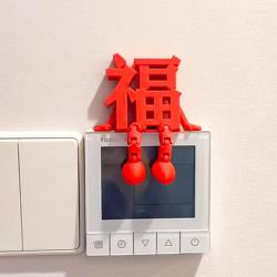 Three-Dimensional Fortune Character Ornaments, New Year Decorations for Living Room Tabletop, 2026 Year of the Horse, Spring Festival, Home Atmosphere Setup