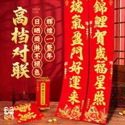 Couplet 2026 New High-End Flocking Cloth Year of the Horse New Year Spring Festival Elegant Couplet with Self-Adhesive Backing for Door Stickers