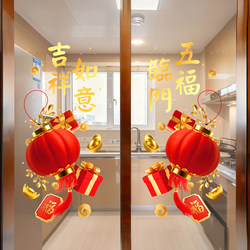New Year Window Decorations 2026 New Style Kitchen Glass Door Stickers Year of the Horse Spring Festival Atmosphere Couplets Static Electricity Blessing Character Stickers Decoration