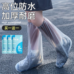 Disposable Rain Shoe Covers Are Waterproof, Non-Slip, Thickened and Wear-Resistant, Rainproof Clothing for Adults and Kidsren in Rainy Days, Rain Boots, Water Shoe Covers, Long Tube