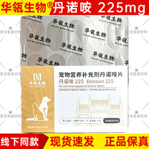 
Hualing Bio Danoxi Tablets 90 Pets 225 Cats and Dogs Protection Danoxi Liver Health Products Nutrition