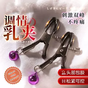 sm props breast clip sex products Latest Best Selling Praise ...
