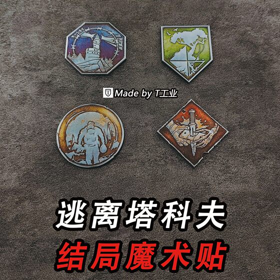 
'Endgame' Velcro - Morale Chapter - Escape from Tarkov surroundings