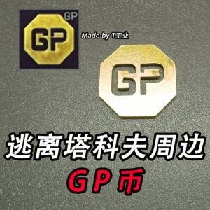 Escape from Takov's commemorative coins of the same GP physical collection
