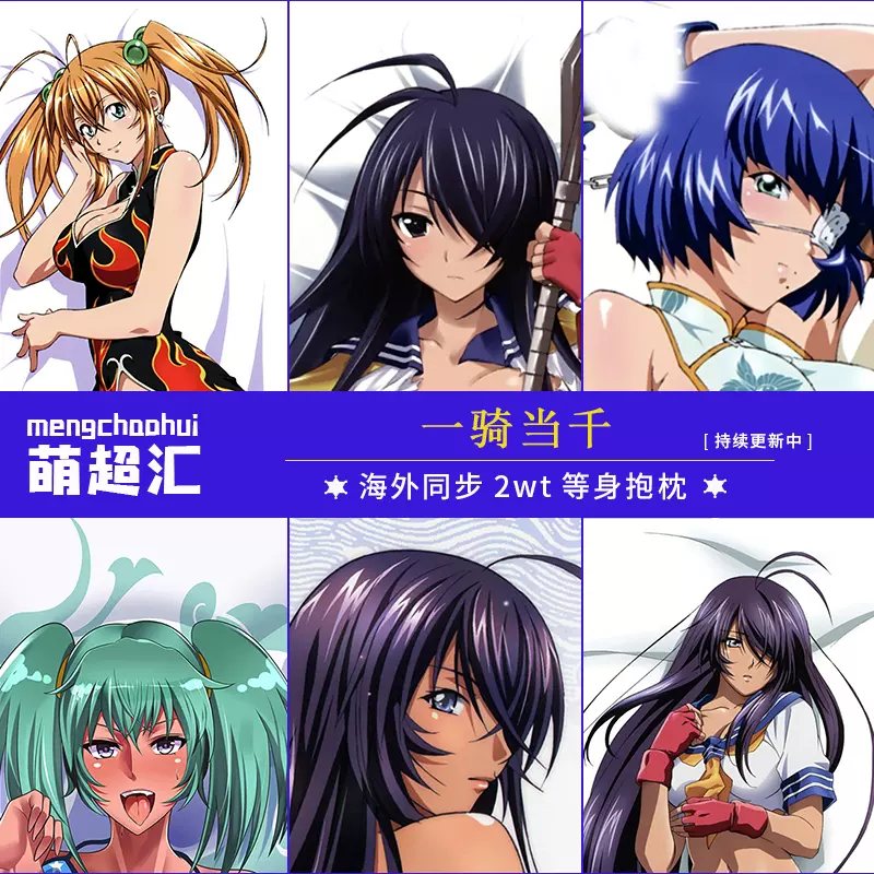 一骑当千孙策伯符吕蒙子明关羽云长吕布奉先