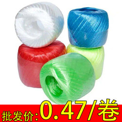 Plastic Rope for Bundling and Packaging, Tear-Resistant Woven Bags, Household Nylon Binding, Twisted Rope, Grass Ball Tie, Wrapping Rope
