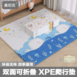 Baby Foldable 2cm Crawling Mat, Thickened Foam Mat, Cooling Barrier, Living Room Infant Non-Slip Bedside Mat, Living Room